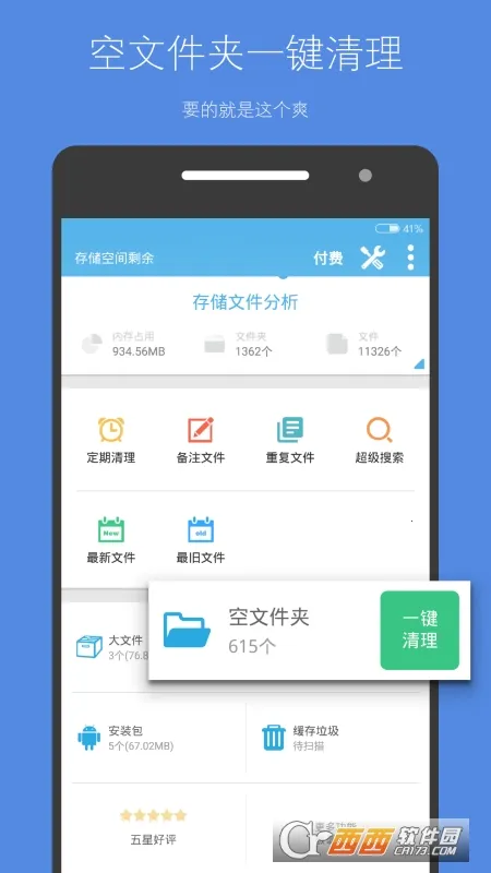 �ڴ�������2025�ٷ�����v1.2.7 ��׿���ͼ