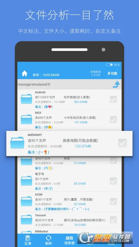 内存清理君2025官方正版 内存清理君2025官方正版