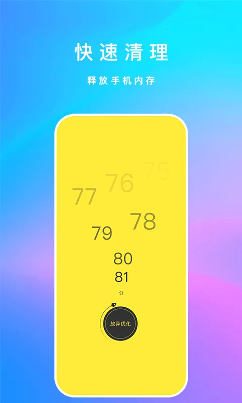 �ڴ�������2025�ٷ�����v1.2.7 ��׿���ͼ