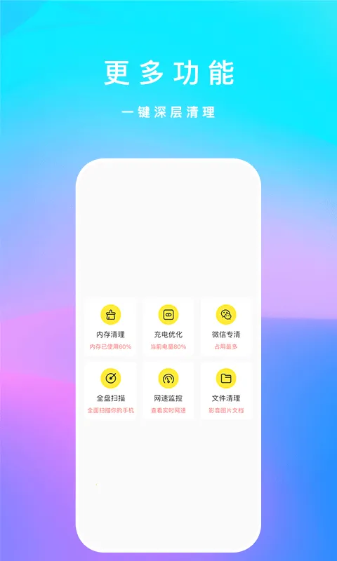 �ڴ�������2025�ٷ�����v1.2.7 ��׿���ͼ