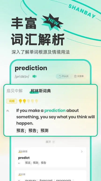 �ȱ�Ӣ��2025�ٷ�����v5.9.902 ��׿���ͼ