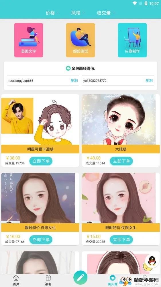 ��ֽͷ��2025�ٷ����°汾v9.0.0 �ٷ������ͼ