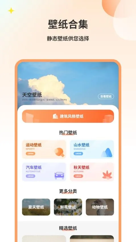 壁纸头像2025官方最新版本 壁纸头像2025官方最新版本