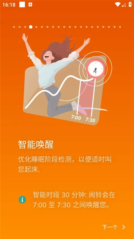 ˯��׷��(˯�߼������)v20240111 �ٷ������ͼ