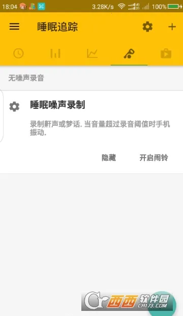 ˯��׷��(˯�߼������)v20240111 �ٷ������ͼ