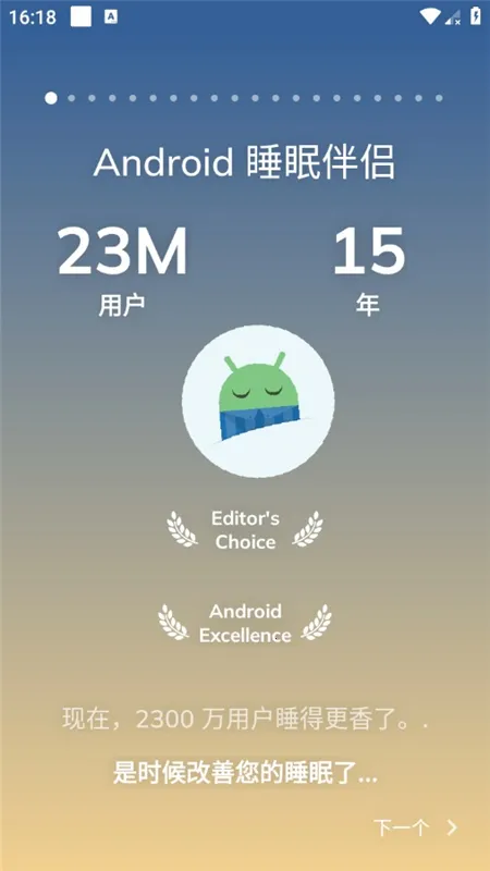 ˯��׷��(˯�߼������)v20240111 �ٷ������ͼ