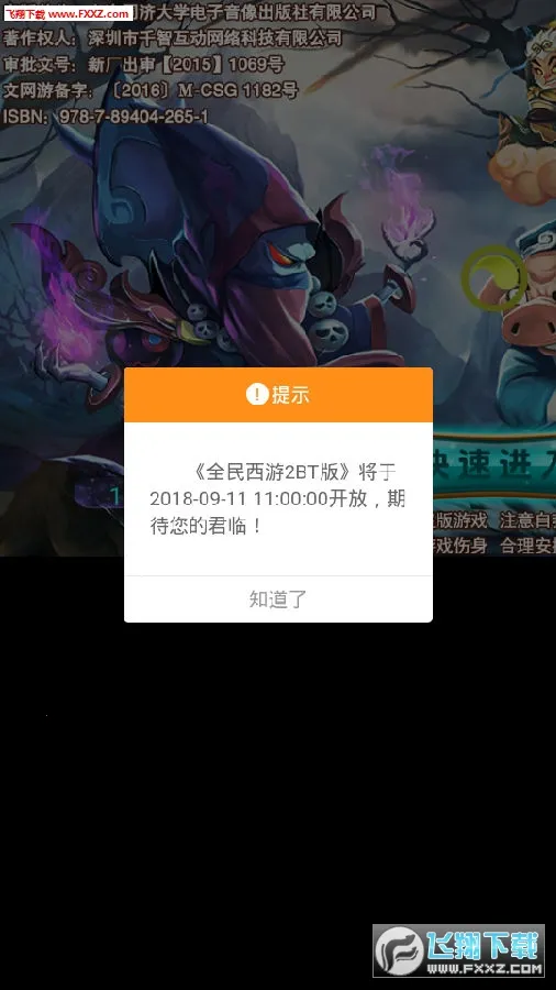 ȫ������2��׿���ֻ���