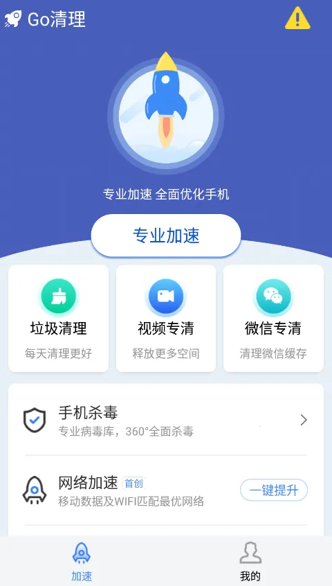 Go����(�ֻ���������)v1.0.0 �ֻ����ͼ