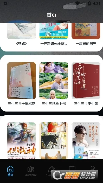 �����Ķ���2025���°汾v2.3 ��Ѱ��ͼ