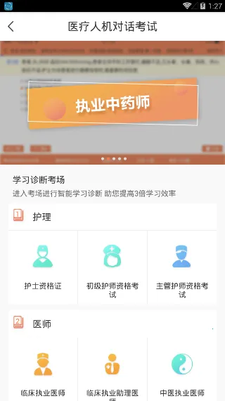 ���˻�����׿���ֻ���v1.6.1 �ֻ����ͼ