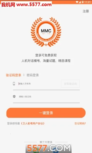 ���˻�����׿���ֻ���v1.6.1 �ֻ����ͼ