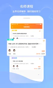 ���˻�����׿���ֻ���v1.6.1 �ֻ����ͼ