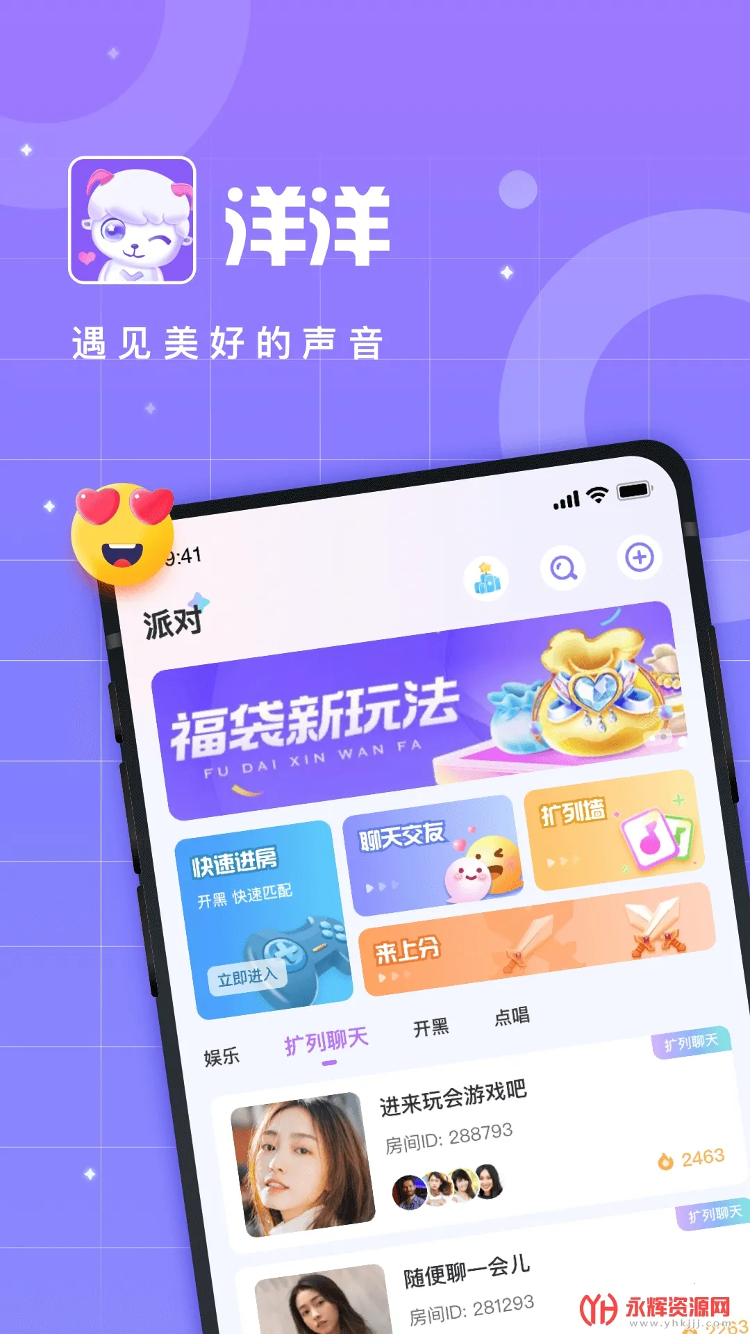 ��������(�����罻ƽ̨)v3.1.9 ��׿���ͼ