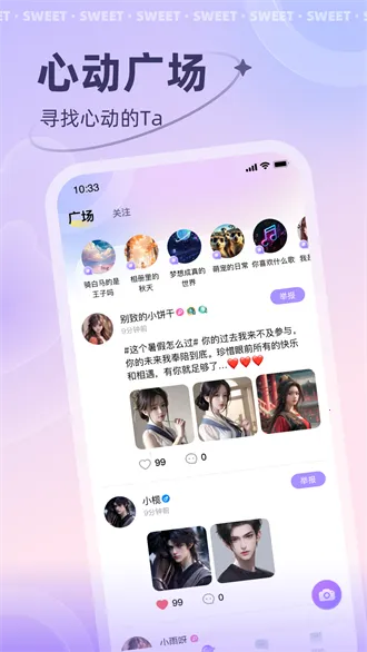 ��������(�����罻ƽ̨)v3.1.9 ��׿���ͼ