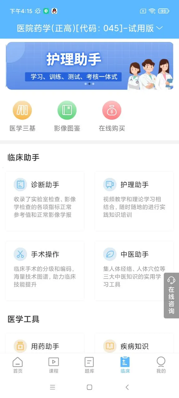 ���Ա���(���Ա�������)v9.154.0 ��Ѱ��ͼ