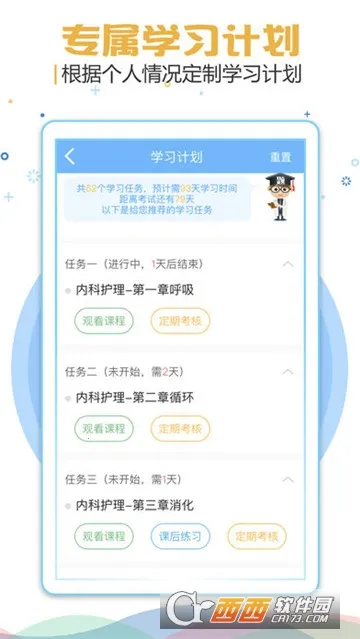 ���Ա���(���Ա�������)v9.154.0 ��Ѱ��ͼ