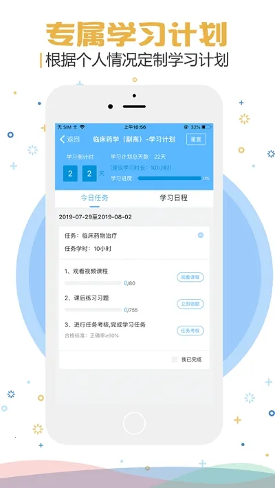 ���Ա���(���Ա�������)v9.154.0 ��Ѱ��ͼ