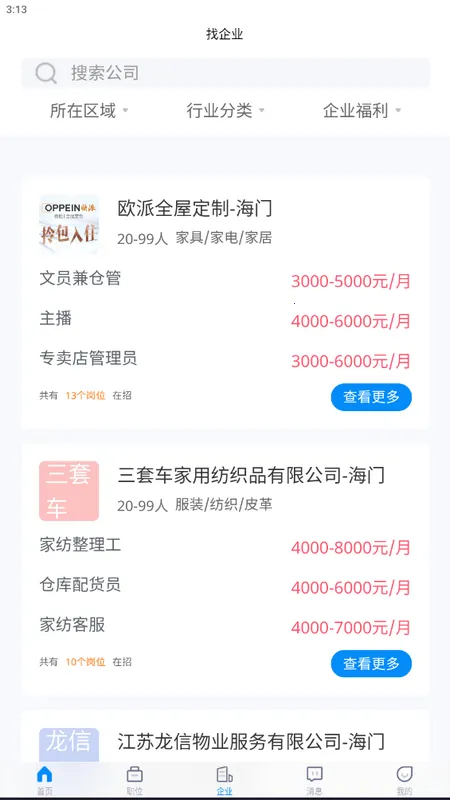 ��ͨ��Ƹ��2025�ٷ�����v1.0.0 �ֻ����ͼ