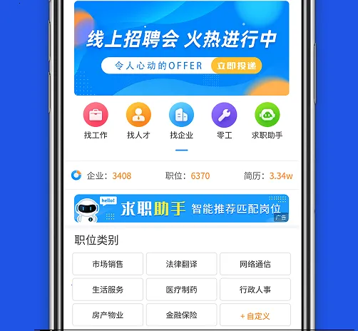 南通招聘网2025官方正版 南通招聘网2025官方正版