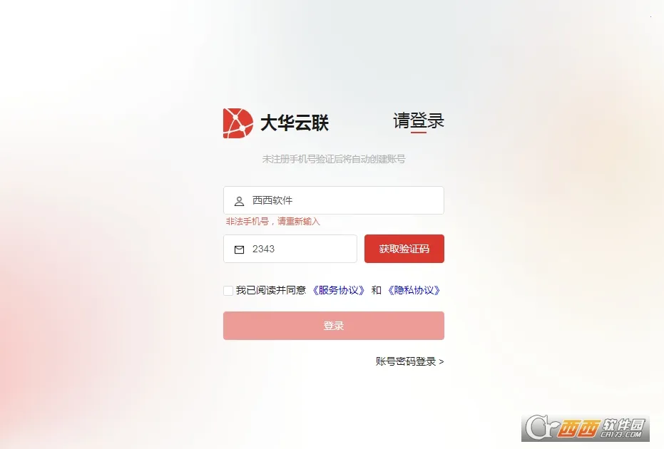 ������(��ҵ��������)v2.4.01 �ֻ����ͼ