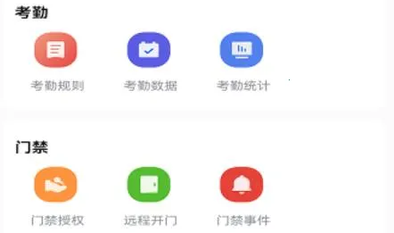 大华云联(企业管理工具) 大华云联(企业管理工具)
