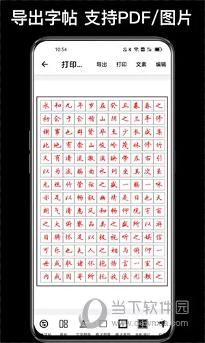 ���ִ�ʦ��׿���ֻ���