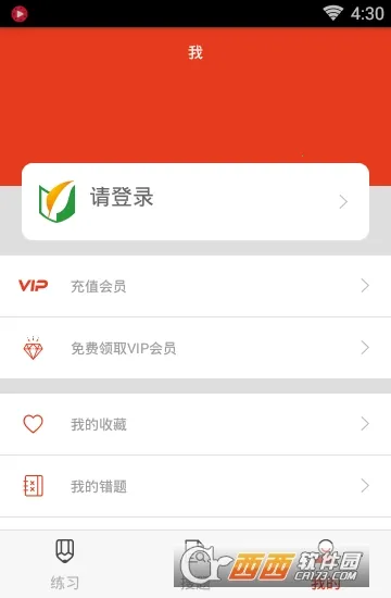 ����ʦ(����ʦ��������)v2.3.0 �ֻ����ͼ