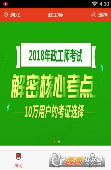 ����ʦ(����ʦ��������)v2.3.0 �ֻ����ͼ