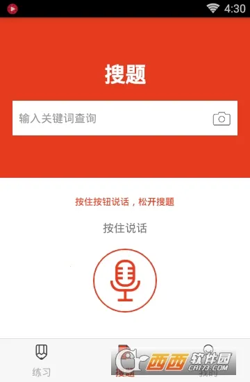 ����ʦ(����ʦ��������)v2.3.0 �ֻ����ͼ