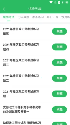 ����ʦ(����ʦ��������)v2.3.0 �ֻ����ͼ