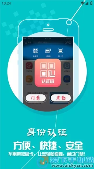 ��ְͨ(У԰����ƽ̨)v1.3.3.5 ��Ѱ��ͼ