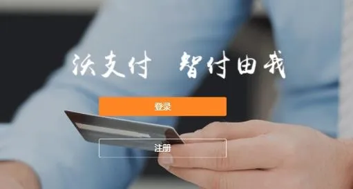 沃钱包(移动支付软件) 沃钱包(移动支付软件)