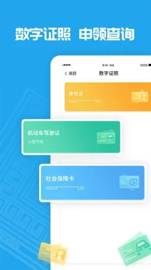 爱广西2025官方正版 爱广西2025官方正版