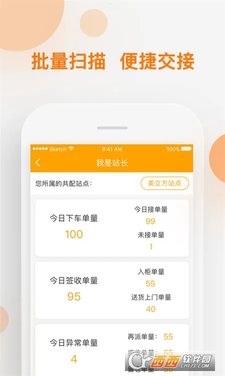 �ٵ��׹��������ֻ���v5.9.0 �ֻ����ͼ