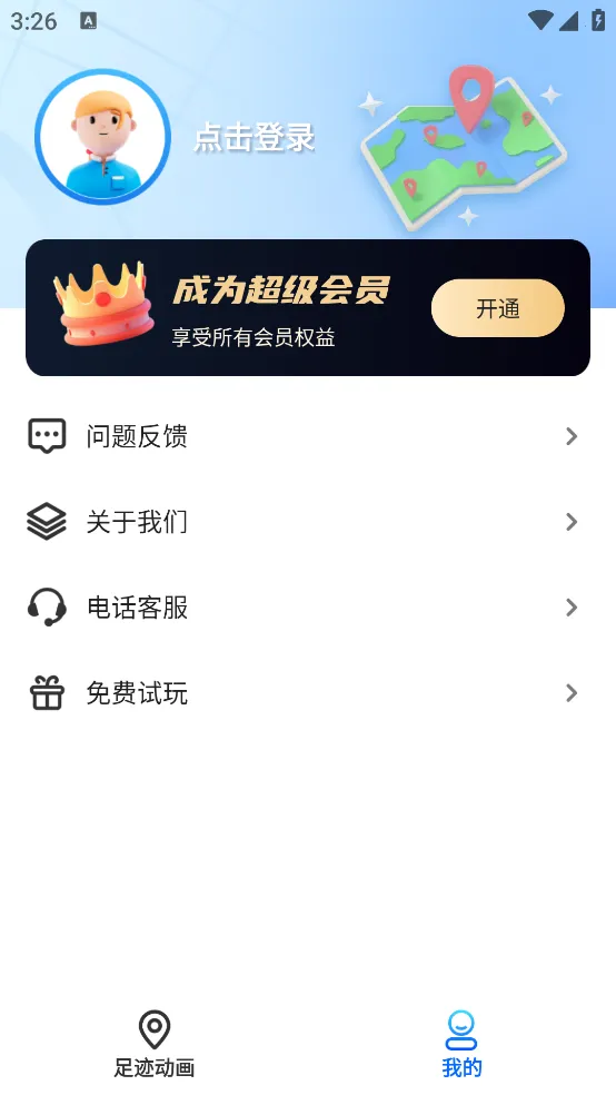 ֪λ�������ֻ���v3.0.4 ��Ѱ��ͼ