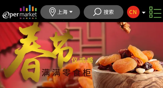 Epermarket这样生活2025官方正版 Epermarket这样生活2025官方正版