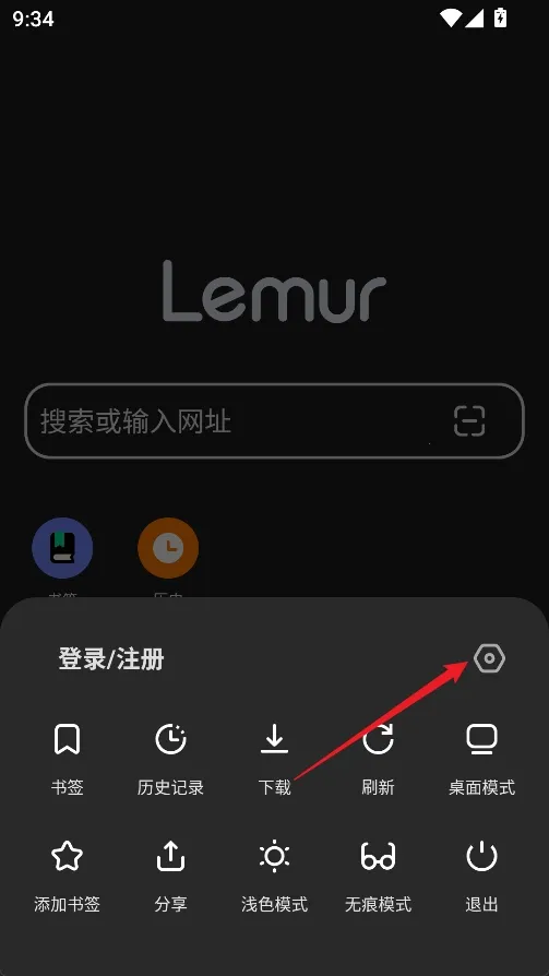 狐猴浏览器2025最新版本 狐猴浏览器2025最新版本