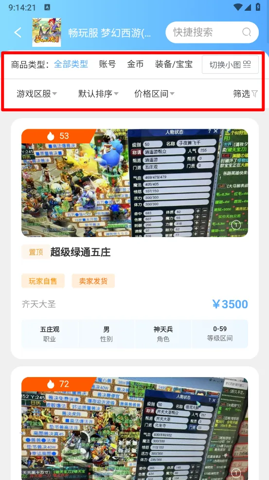 游侠账号2025官方最新版本 游侠账号2025官方最新版本