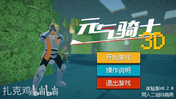 元气骑士(地牢闯关游戏) 元气骑士(地牢闯关游戏)