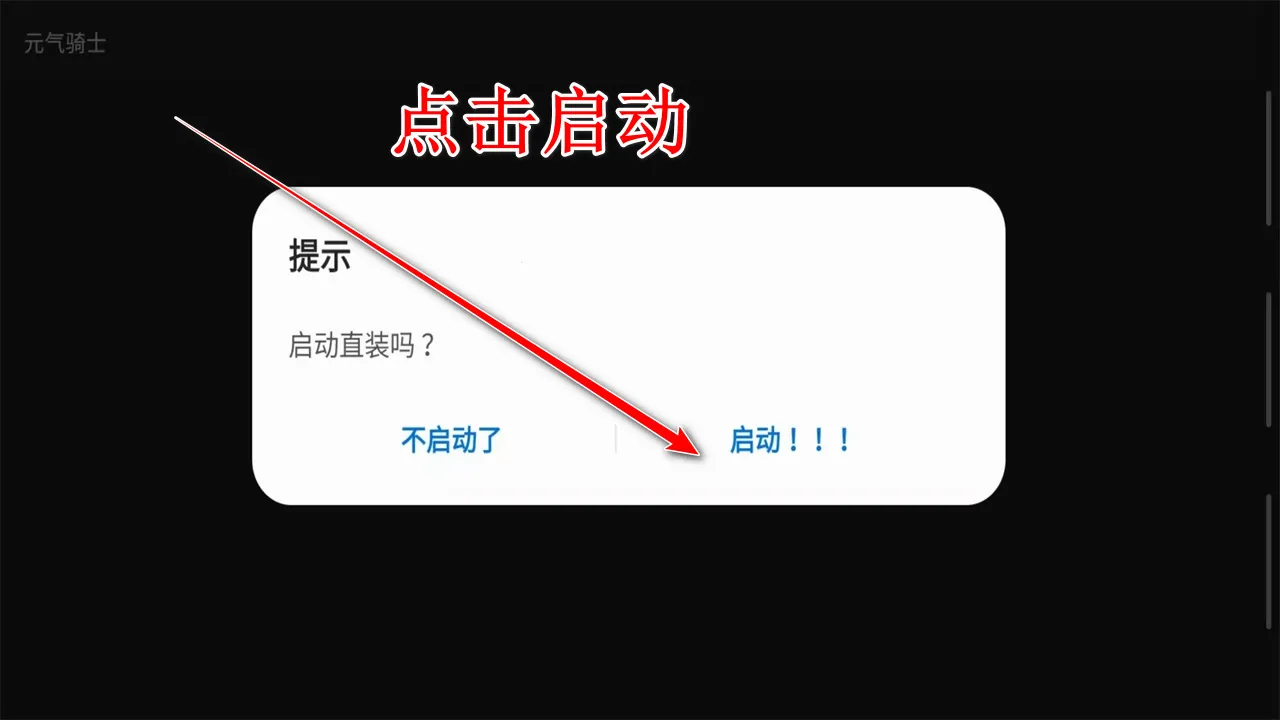 元气骑士(地牢闯关游戏) 元气骑士(地牢闯关游戏)