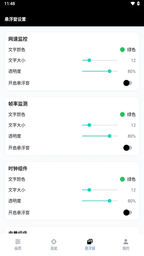 GFX工具箱PUBG(吃鸡游戏辅助) GFX工具箱PUBG(吃鸡游戏辅助)