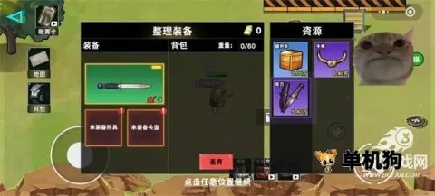 �޹���������Σ��(�޹����������Ϸ)v5.0 ��Ѱ��ͼ