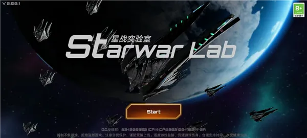 星战实验室(太空射击游戏) 星战实验室(太空射击游戏)