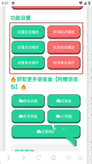 ���ɵ������������ֻ���v1.02 ��Ѱ��ͼ