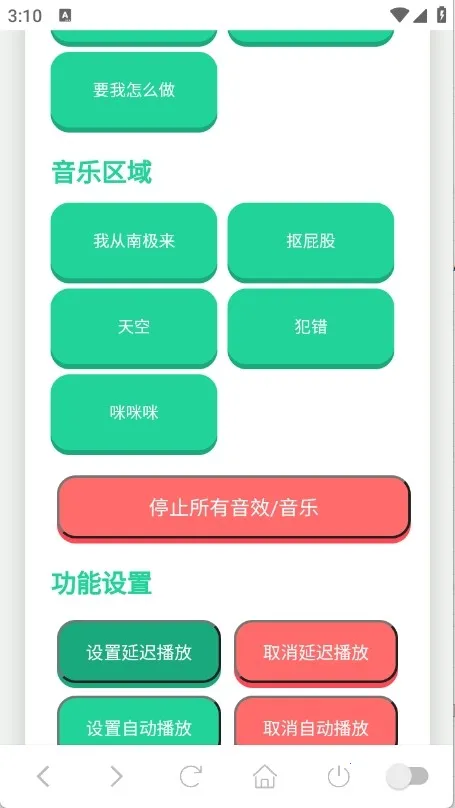 ���ɵ������������ֻ���v1.02 ��Ѱ��ͼ