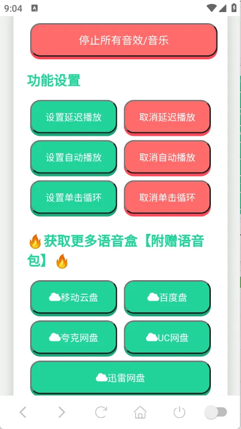 ����һ�������а�׿���ֻ���v1.02 ��Ѱ��ͼ