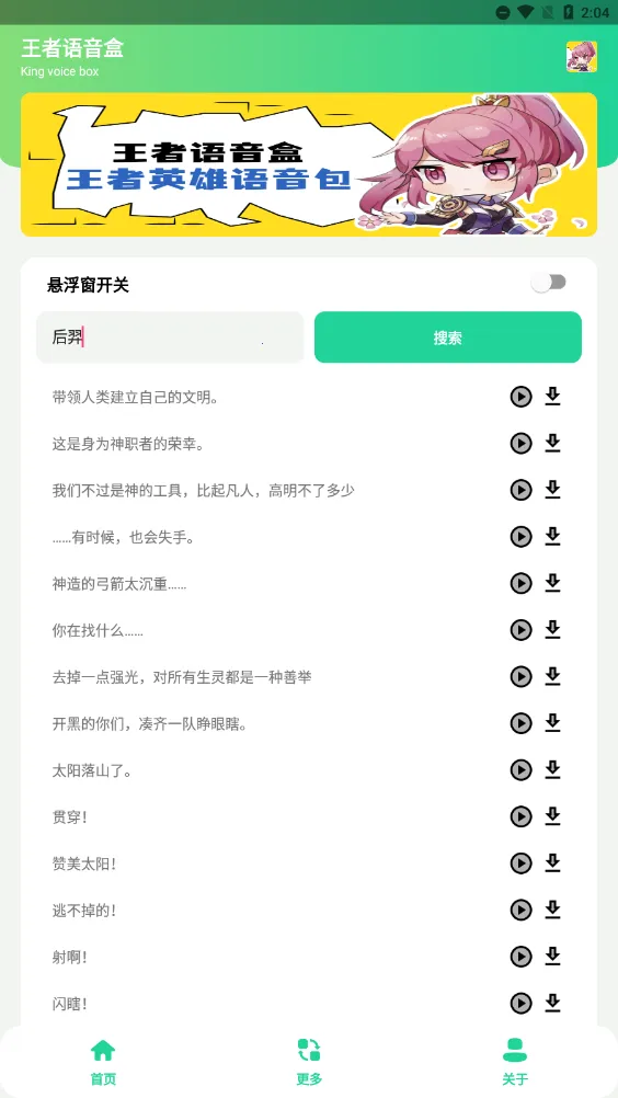 ����������(������������)v1.0 ��׿���ͼ