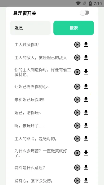 ����������(������������)v1.0 ��׿���ͼ