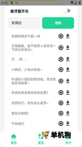 ����������(������������)v1.0 ��׿���ͼ