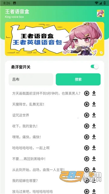 ����������(������������)v1.0 ��׿���ͼ